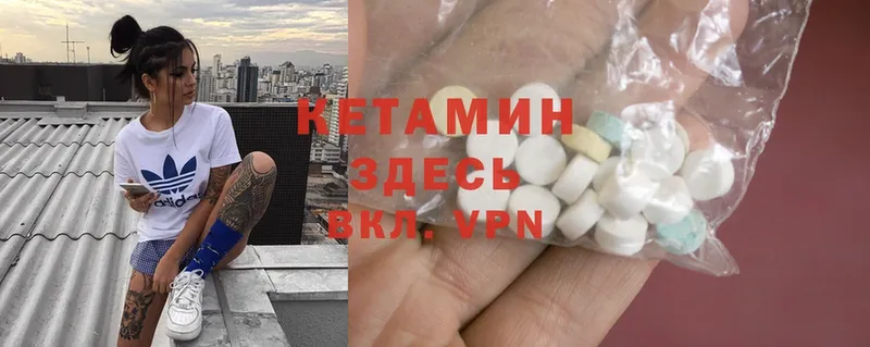 КЕТАМИН ketamine  Лермонтов 